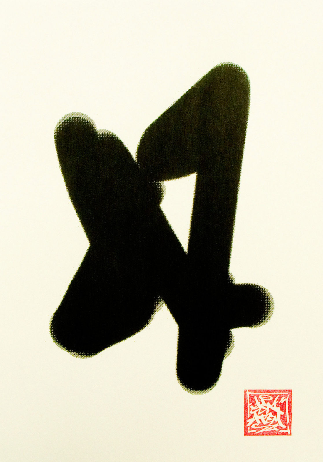 Gen Atem, Contact, 2010