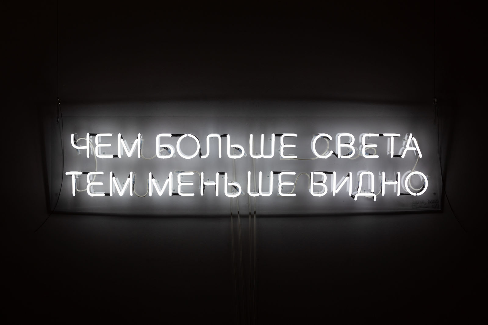Tima Radya, The Lighter It Is The Less One Sees, 2020