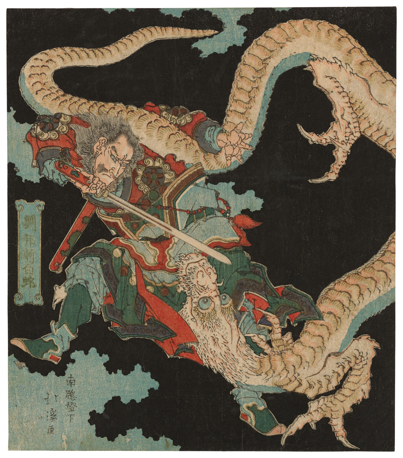 Totoya Hokkei (1780–1850), Chinese Warrior (Ryuho) slays the White Serpent (Ryuho hakuja o kiru), 1832