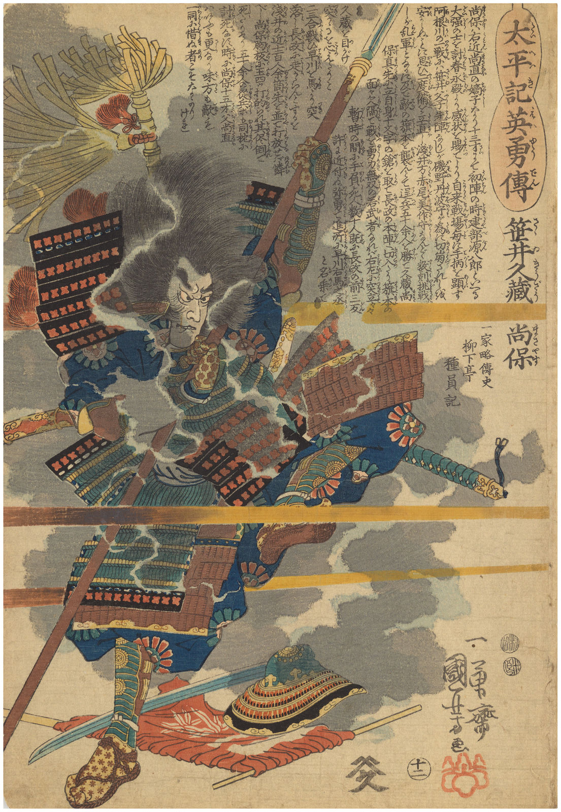 Utagawa Kuniyoshi (1797-1861), No. 12 Sasai Kyuzo Masayasu, from the series Heroes of the Great Peace (Taiheiki eiyuden), 1848-50