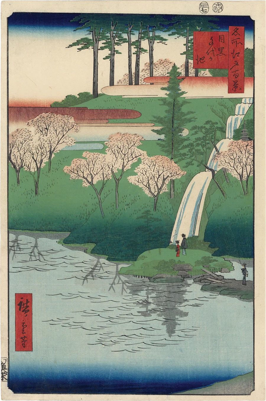 Utagawa Hiroshige (1797-1858), 'Chiyogaike Pond, Meguro' (Meguro Chiyogaike), from the series 'One Hundred Famous Views of Edo' (Meisho Edo hyakkei), 1856