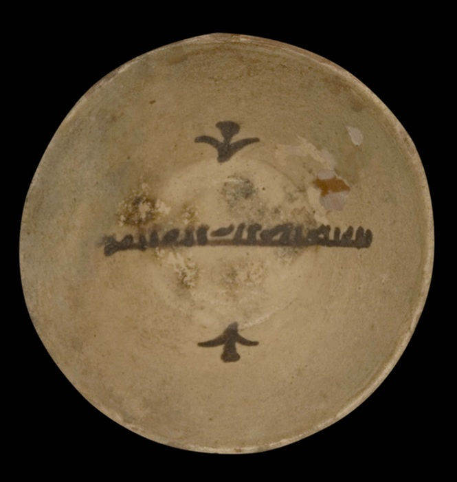 Slip Painted Earthenware Bowl, 9th Century CE - 10th Century CE