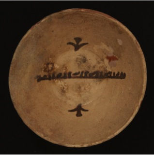 Slip Painted Earthenware Bowl, 9th Century CE - 10th Century CE