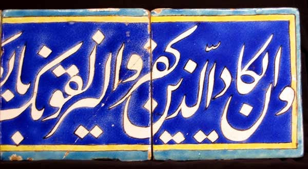 Safavid Tile Panel, 16th Century CE - 17th Century CE