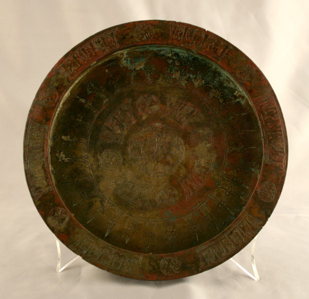 Seljuk Bronze Bowl, 1037 CE - 1157 CE