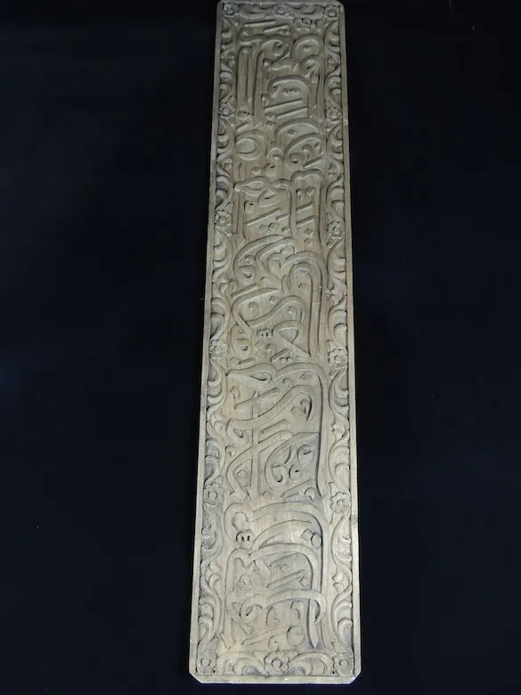 Islamic Woodem Inscribed Panel., 18th Century CE - 19th Century CE