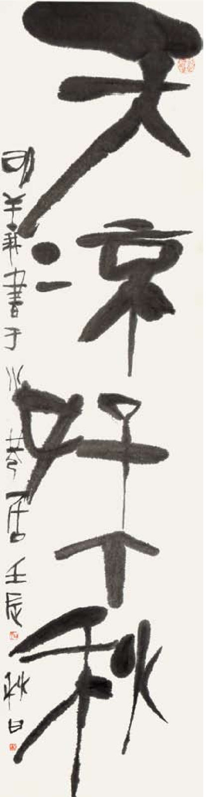 Yang Mingyi 楊明義, Cool Autumn 天涼好個秋, 2013