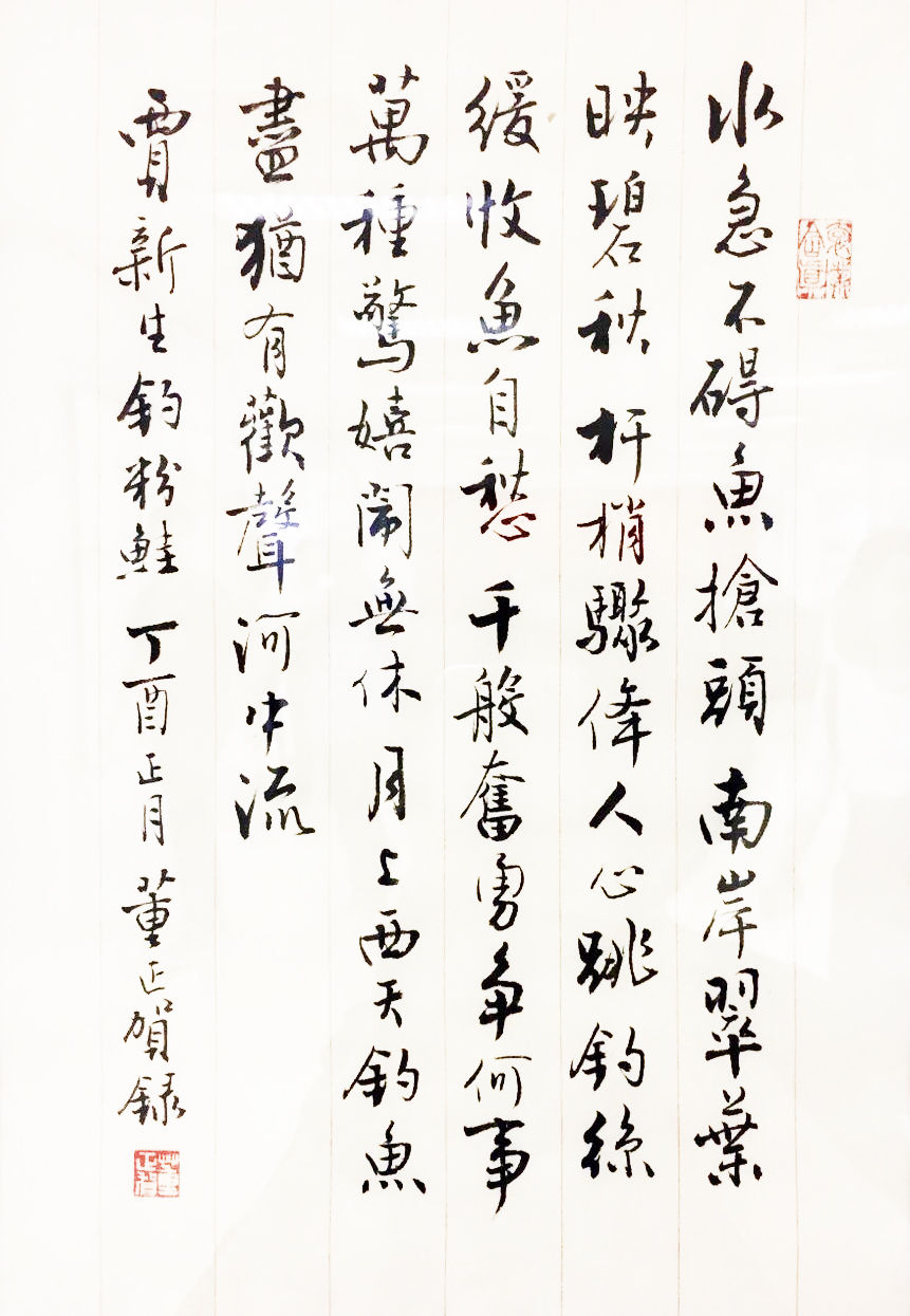 Dong Zhenghe 董正賀, 小楷 No.7, 2018
