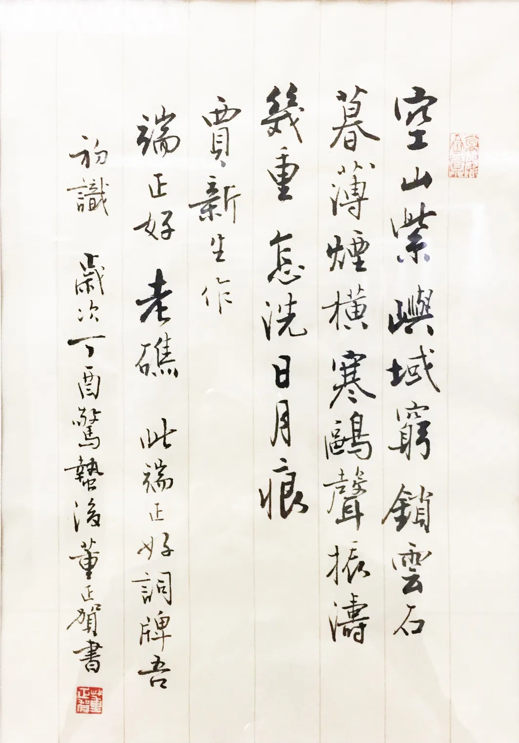 Dong Zhenghe 董正賀, 小楷 No.5, 2018