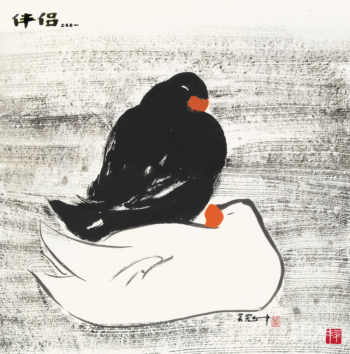 Wu Guanzhong 吳冠中, Company 伴侶, 2001