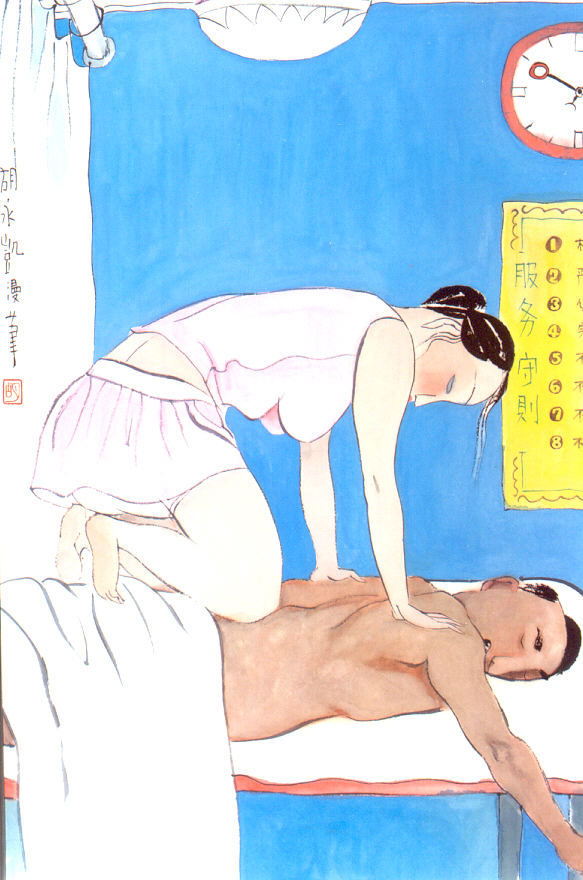 Hu Yongkai 胡永凱, Massage Parlour