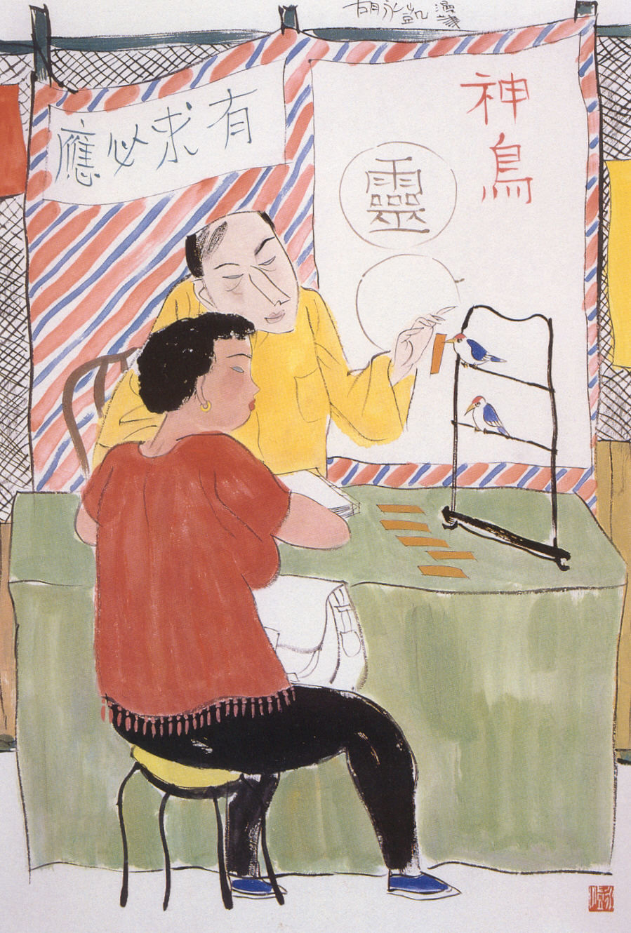 Hu Yongkai 胡永凱, Temple Street-Magic Bird