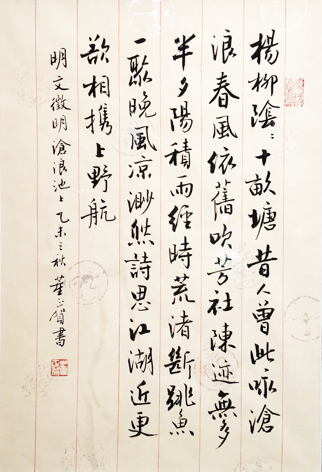 Dong Zhenghe 董正賀, 小楷 No.4, 2018
