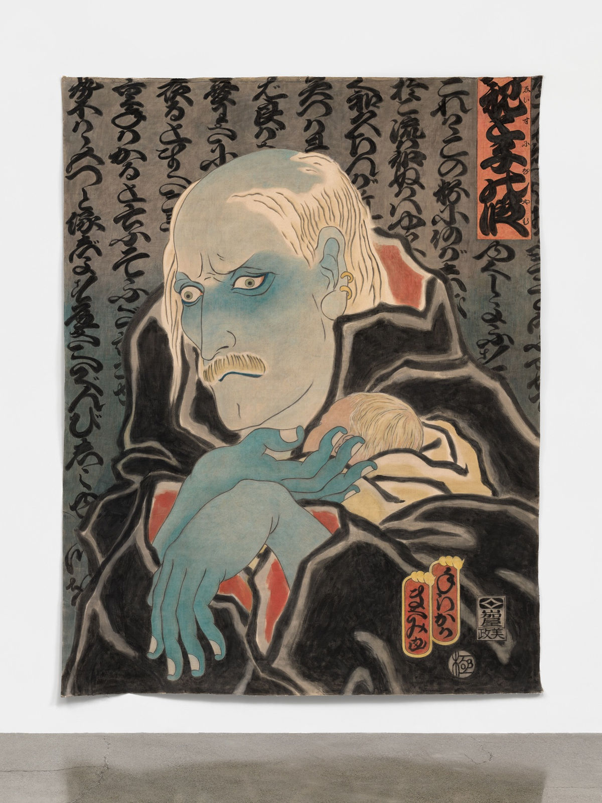 Masami Teraoka, AIDS Series/Father and Son, 1990