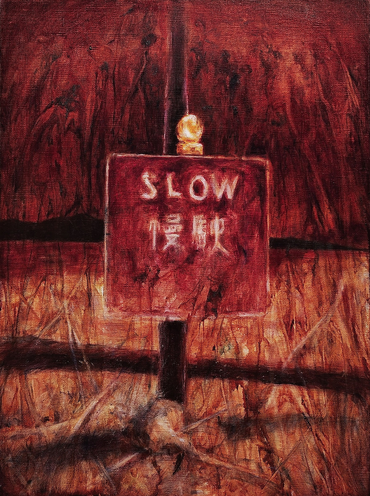 Chan King Long, Ken, Slow down 慢駛, 2026