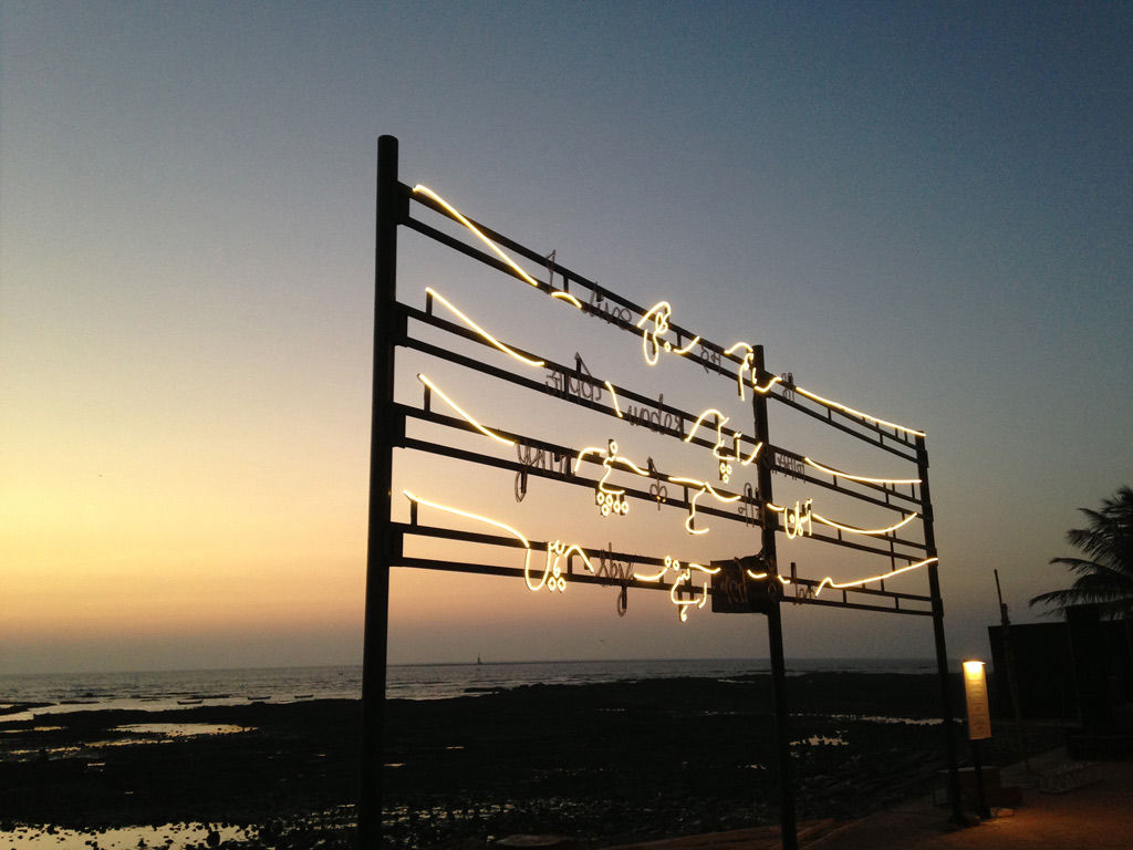 Shilpa Gupta, I live under your sky too, 2004 - ongoing