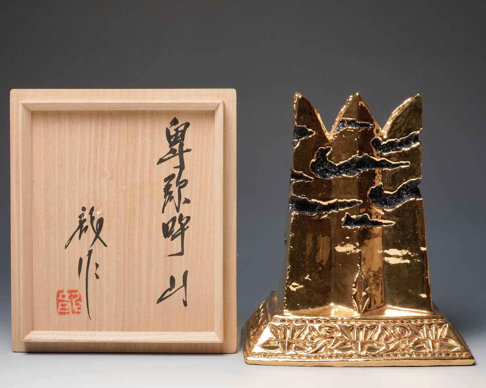 Miwa Ryosaku 三輪龍作, The Scripture of HIMIKO 卑弥呼