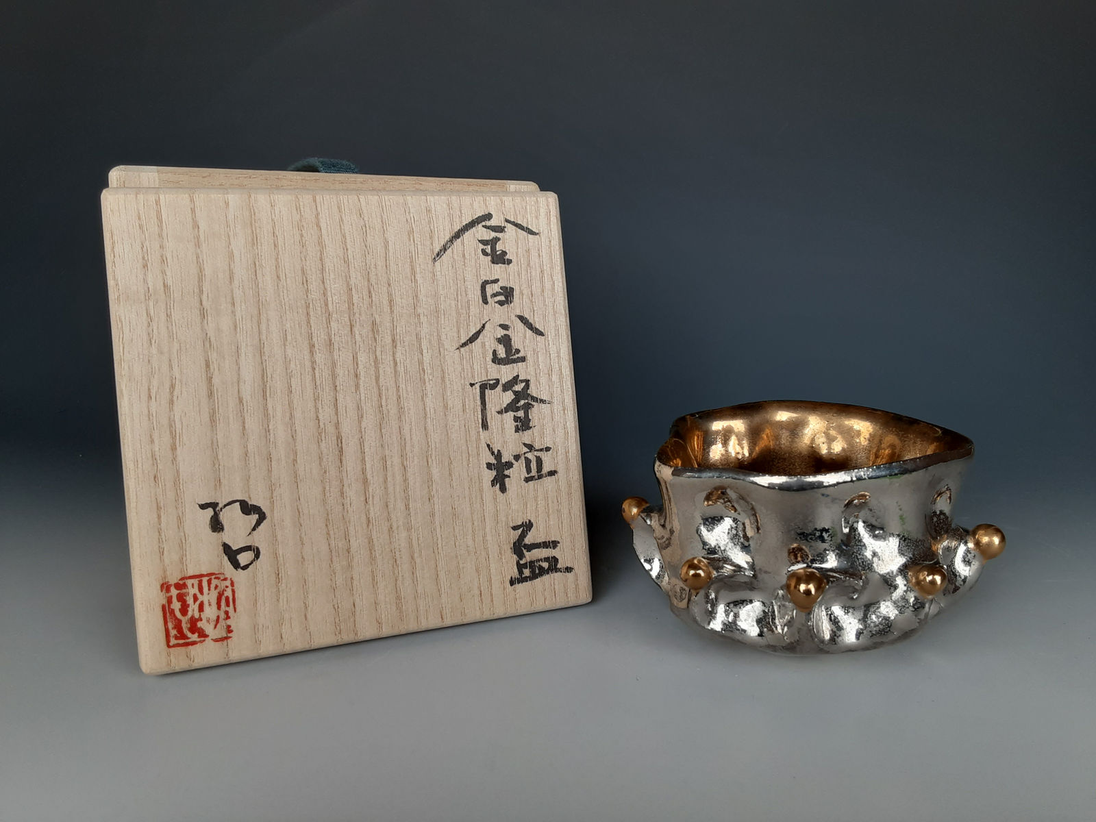 Ishiyama Tetsuya 石山哲也, Gold and Silver Crown Guinomi 金白金隆粒酒盃, 2020