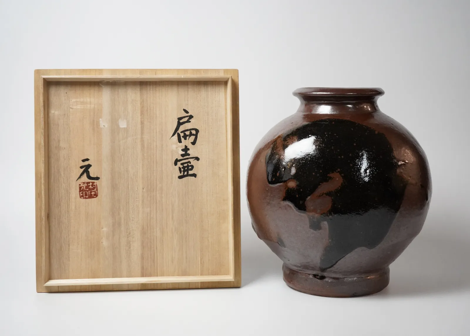 Murata Gen 村田 元, Jar with Persimmon Glaze 扁壺