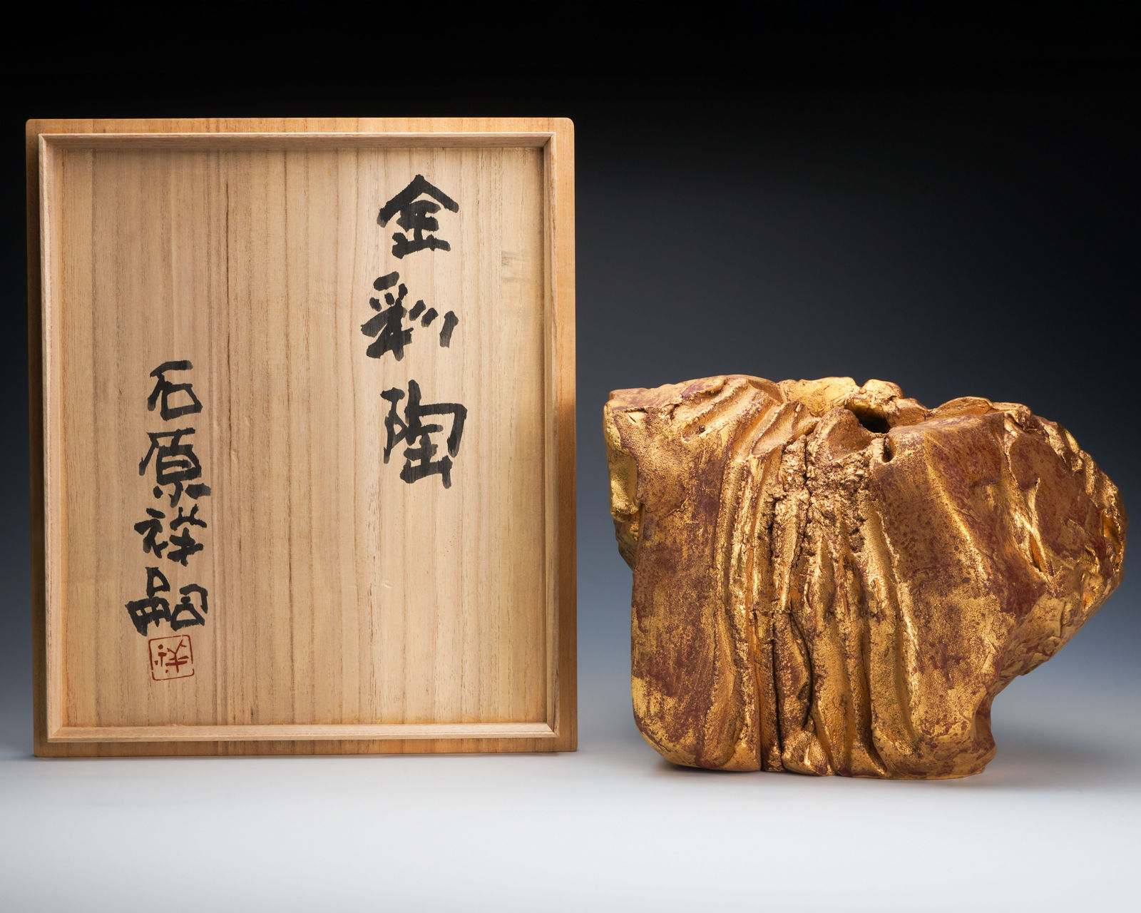 Ishihara Shoji 石原祥嗣, Flower vessel with gold glaze, 1993