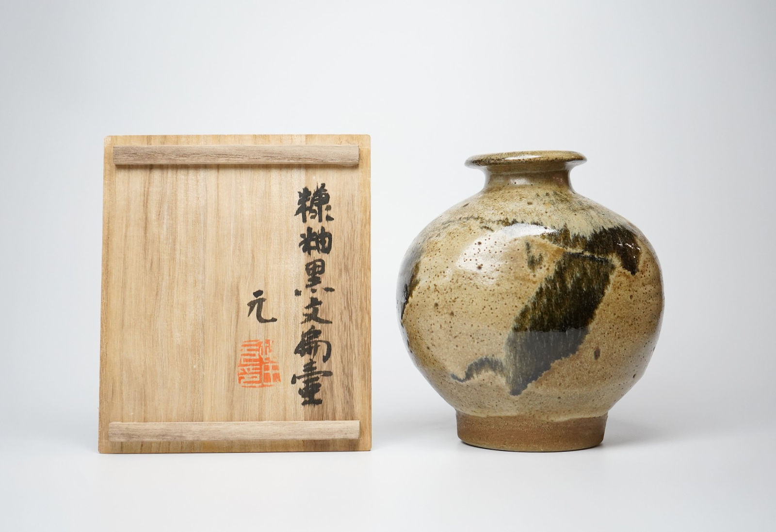 Murata Gen 村田 元, Jar, Black Slip Over Rice Husk Glaze 糠釉黒文扁壺