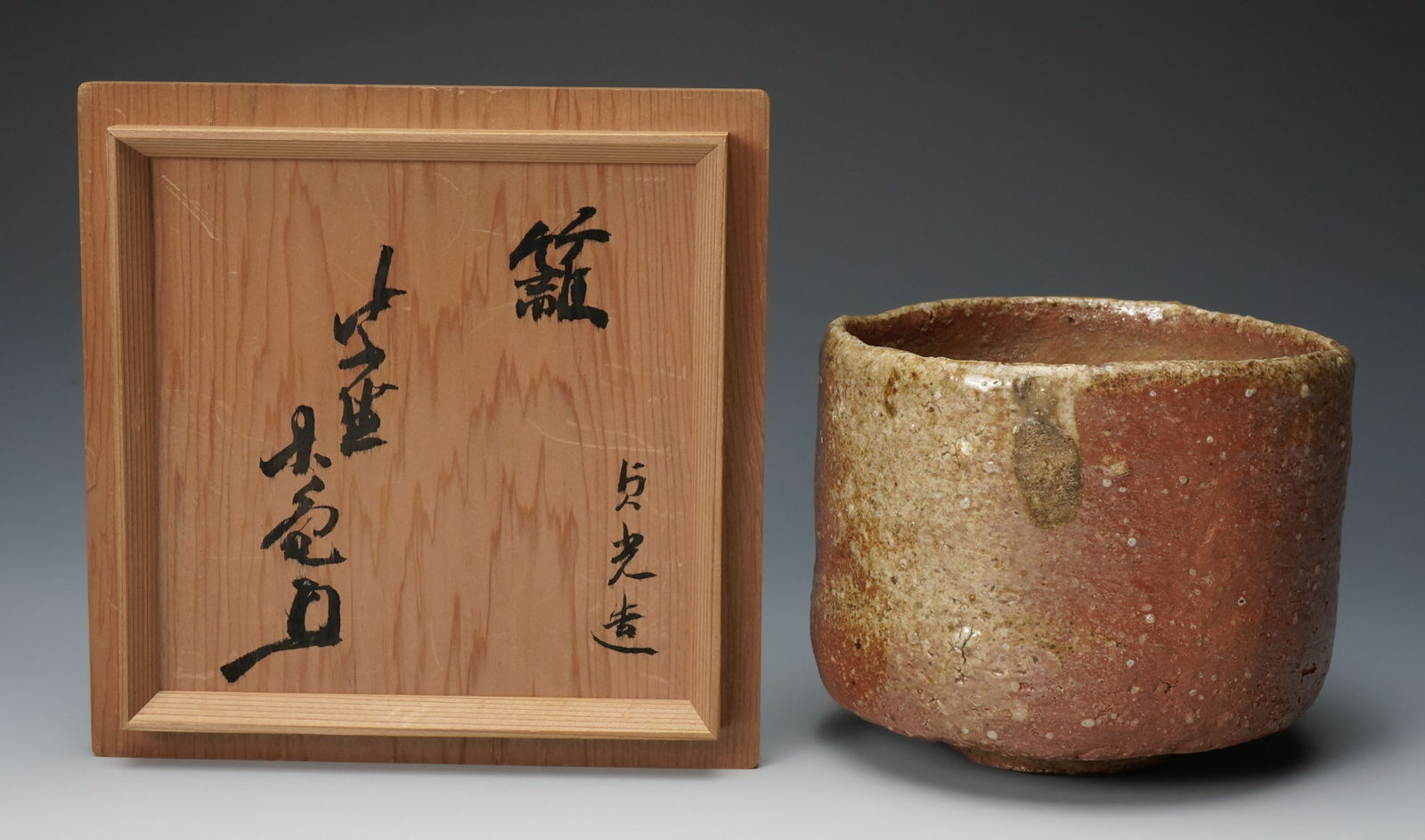 Sugimoto Sadamitsu 杉本貞光, Shigaraki tea bowl