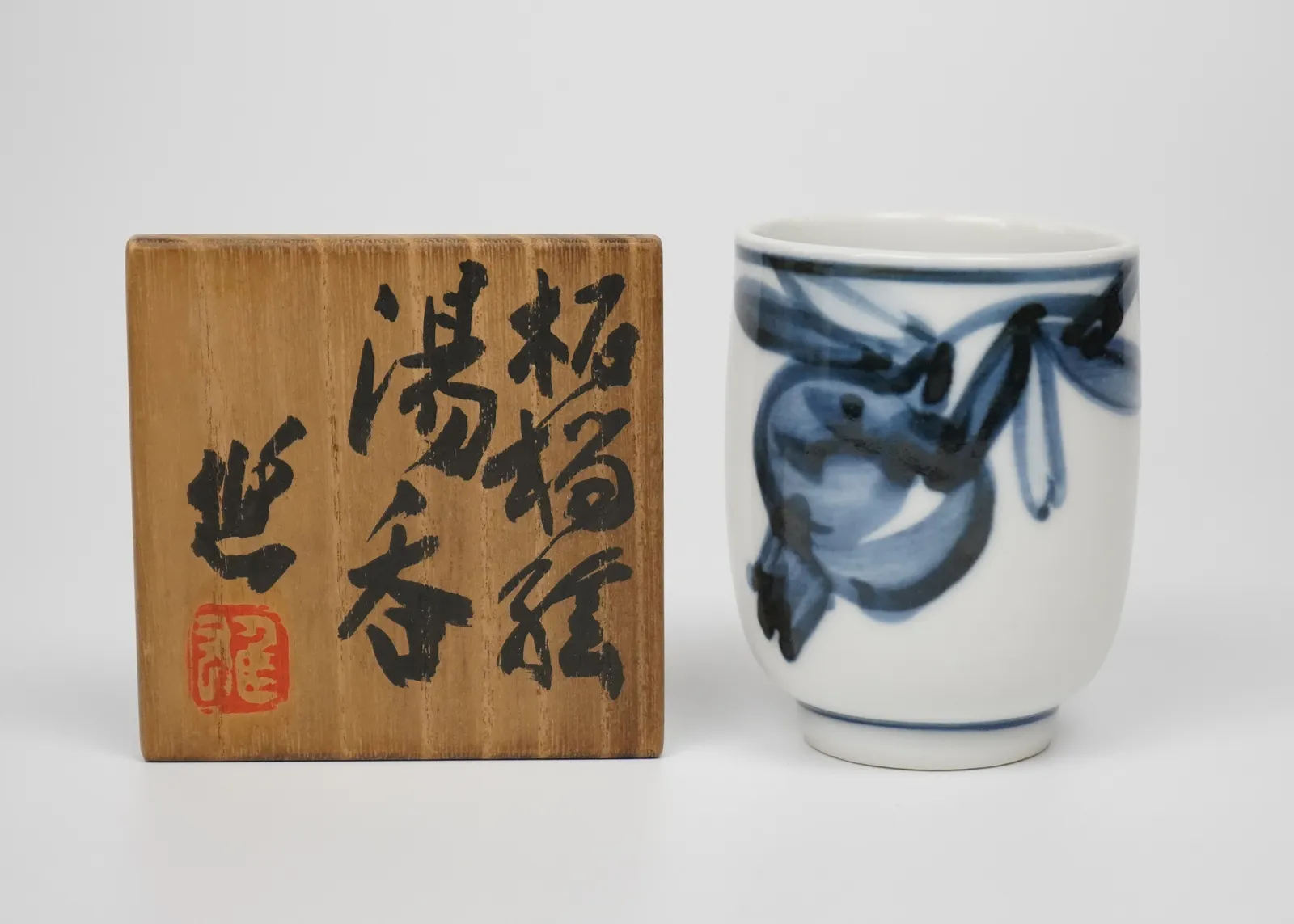 Kondo Yuzo 近藤悠三, Yunomi With Pomegranate Drawing 柘榴 湯呑