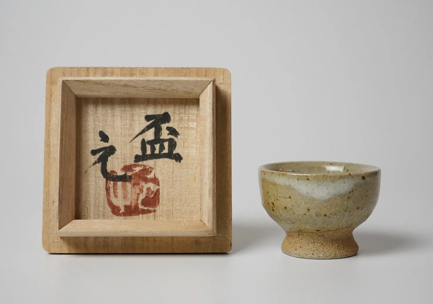 Murata Gen 村田 元, Guinomi 盃