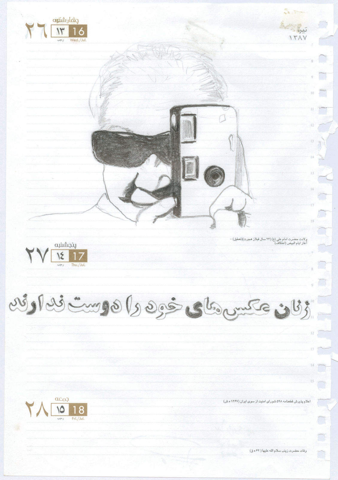 Neda Razavipour, Untitled, 1387