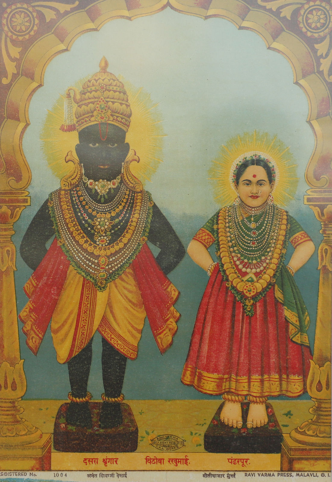 Raja Ravi Varma, Vithoba Rakhubai