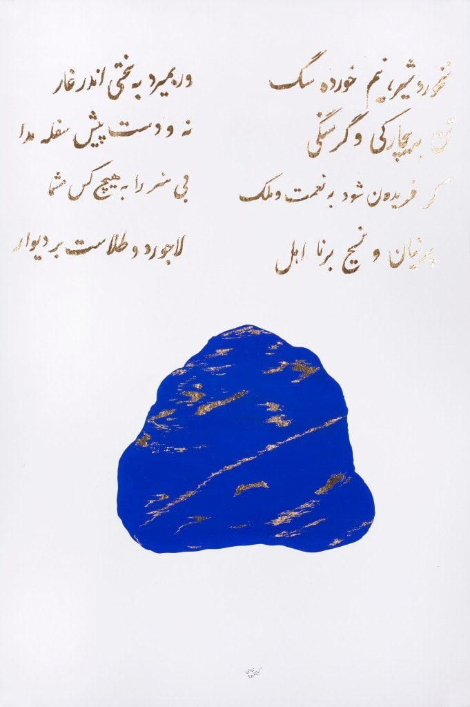 Kubra Khademi, Lapis Lazuli, 2023