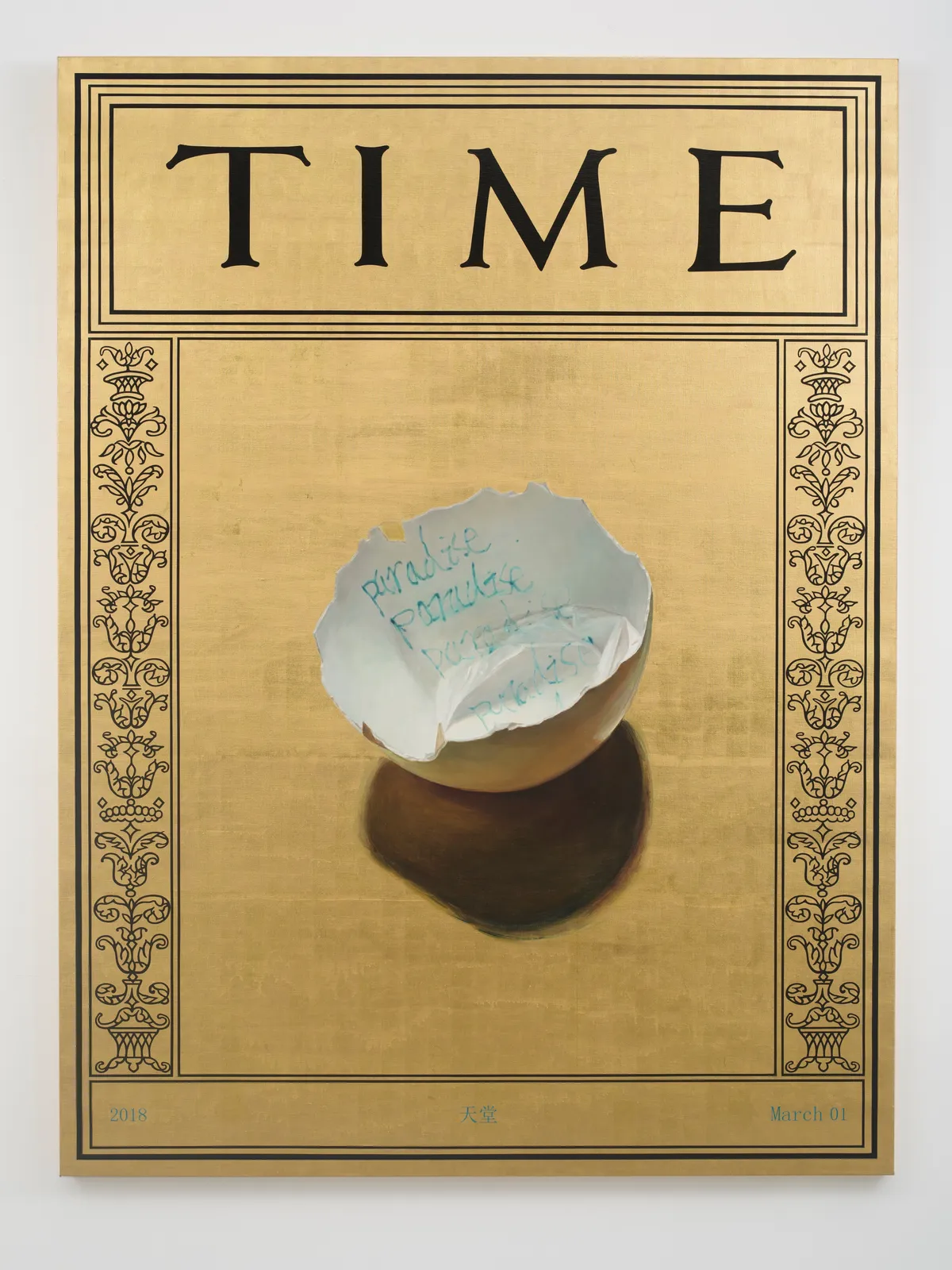 LIU Ren 刘任, Heaven 天堂, 2018