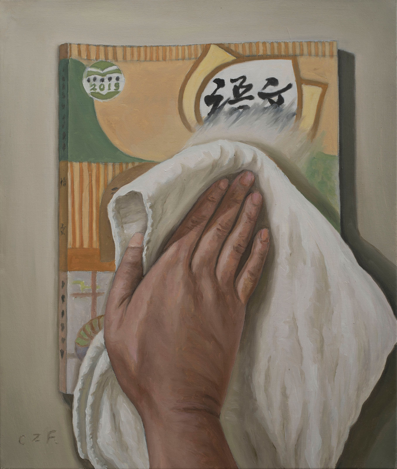 CAO Zaifei 曹再飞, What's Up 我擦, 2020