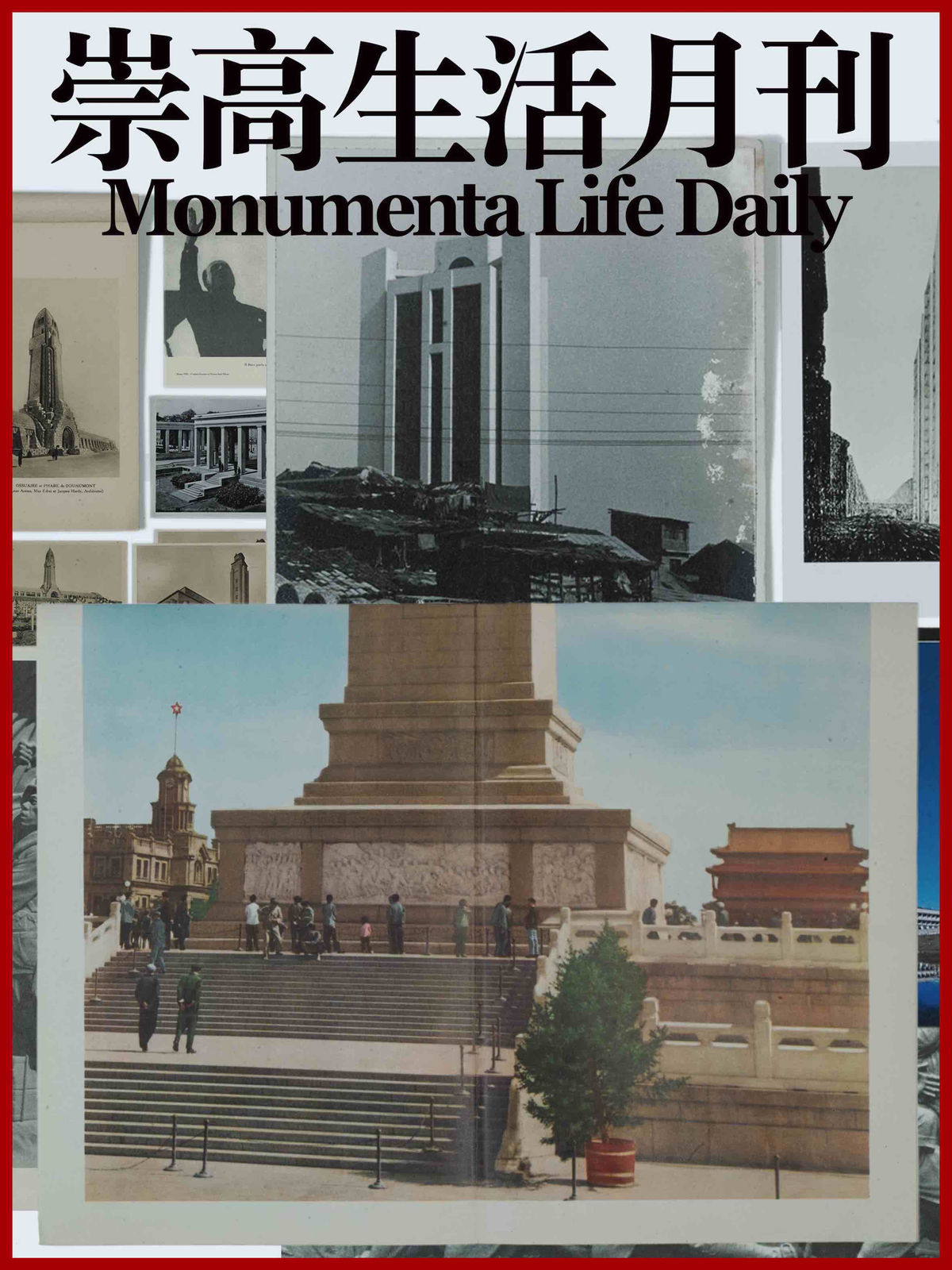 PU YingWei, Monumenta Life Daily (Fictive Verticality）崇高生活周刊 （垂直的虚构）, 2018