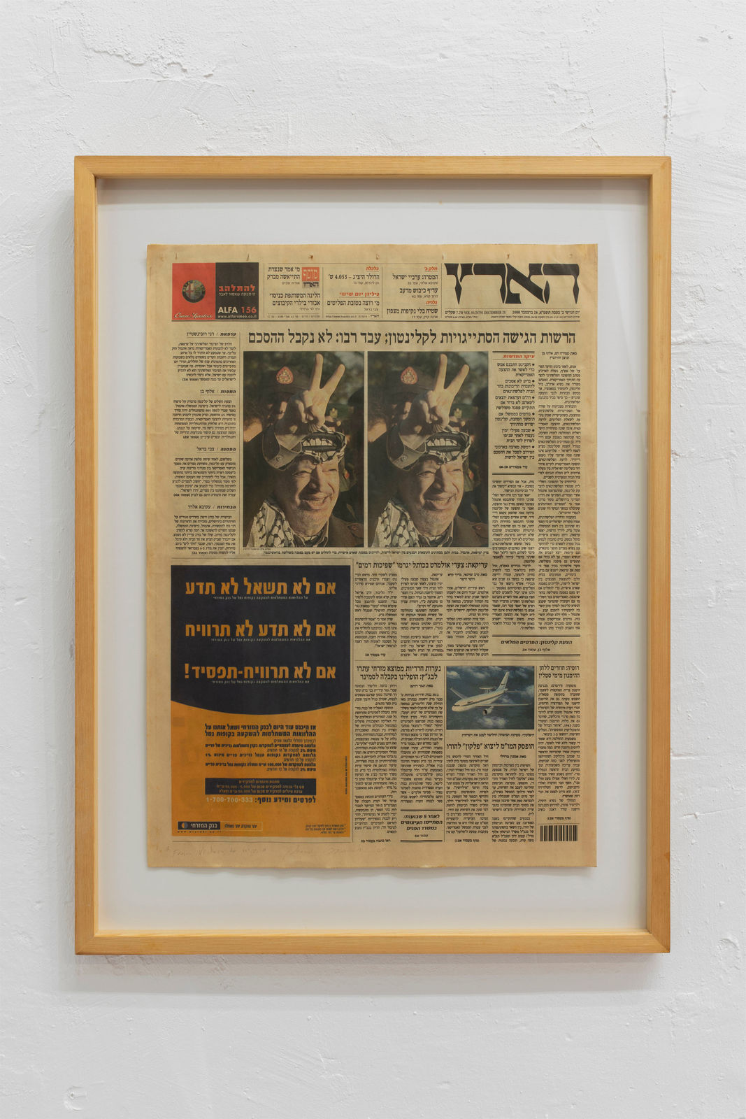 Pierre Bismuth, From Victory to No 2, 2000