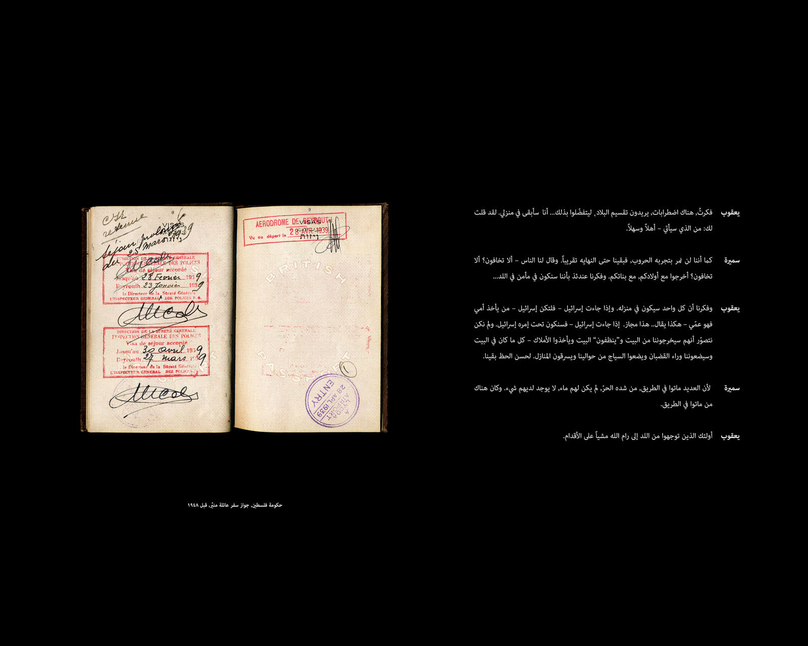Dor Guez, Scanograms #2, September 2011, Government of Palestine, Passport, El Monayer Family, 2011