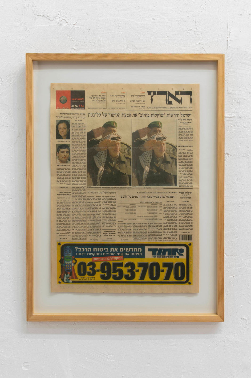 Pierre Bismuth, Double Double, 2000