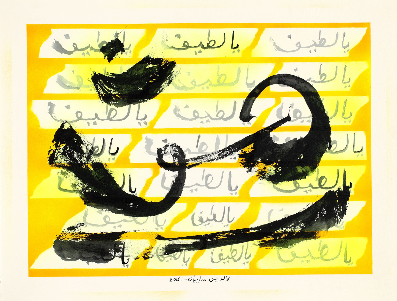 Khaled Ben Slimane, Howa X , 2016