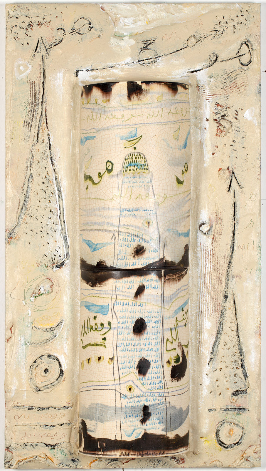 Khaled Ben Slimane, Ya Latif IV, 2016