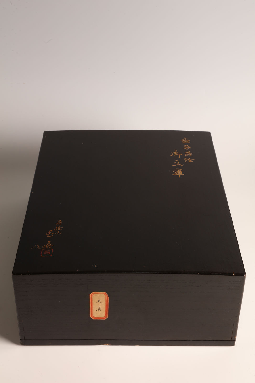 Miki Gyokushin II, Set of Paper Box, Box for Writing Utensils, and Box for Brushes with Design of Ferns, 1920s