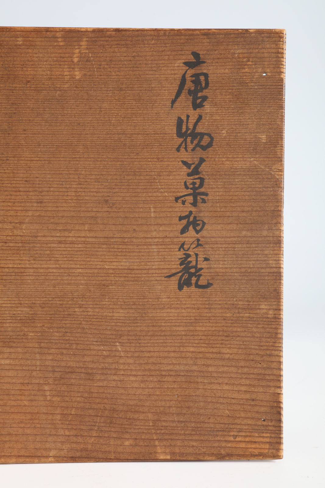 Anonymous artist, Chinese Handled Fruit Basket, 19th century