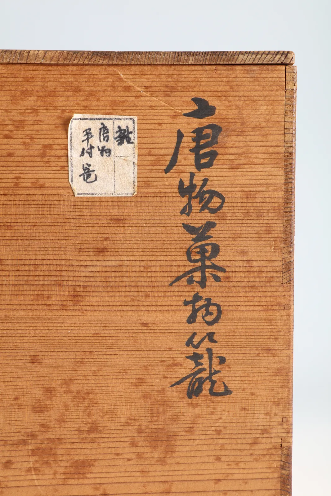 Anonymous artist, Chinese Handled Fruit Basket, 19th century