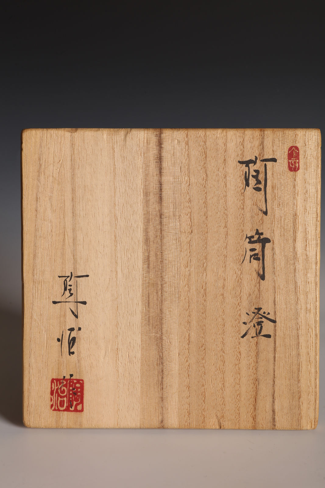 Fukami Sueharu, Cylinder Vase, 1990s