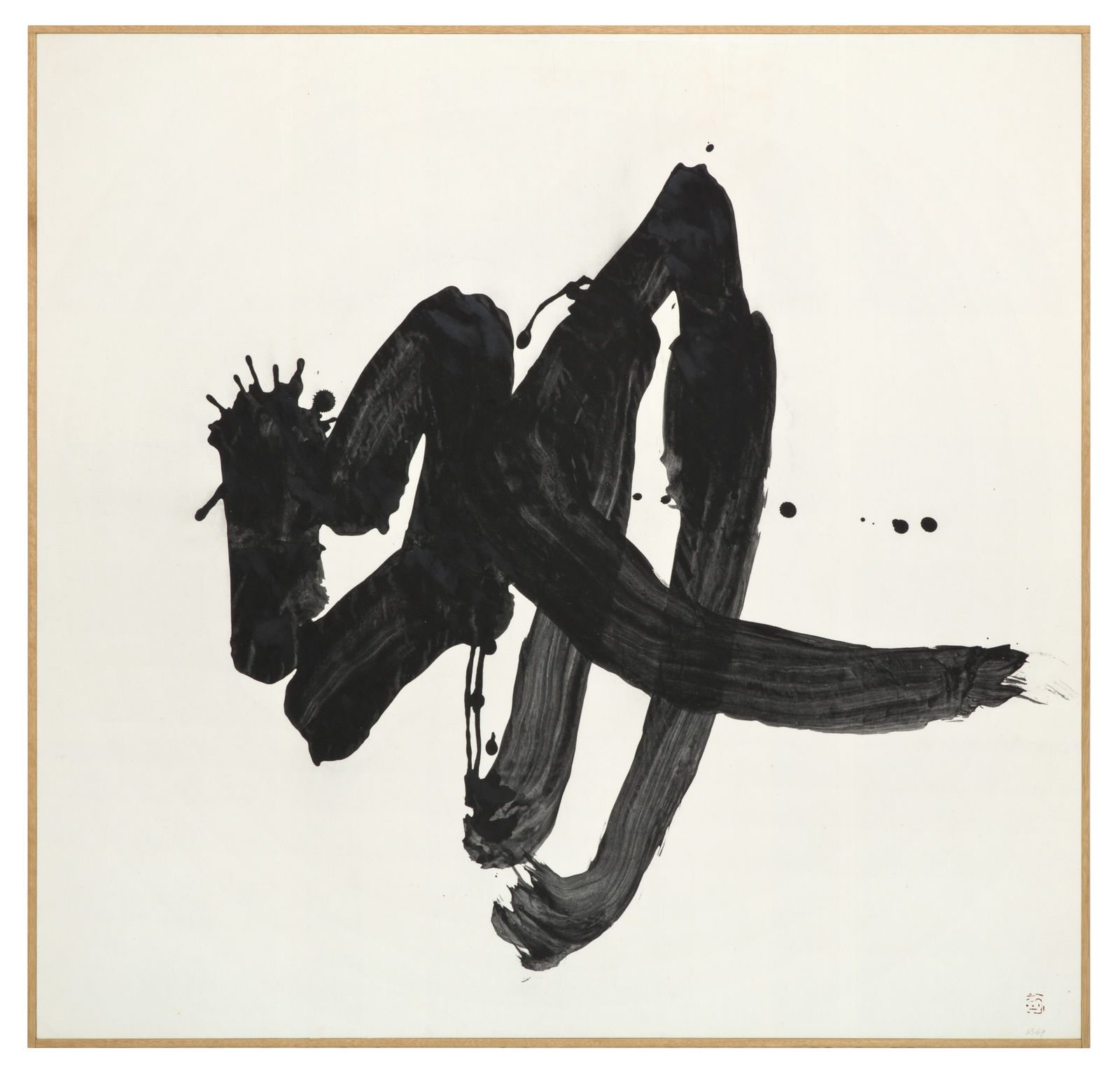 Yuichi Inoue, Kyū (Inhale), 1983