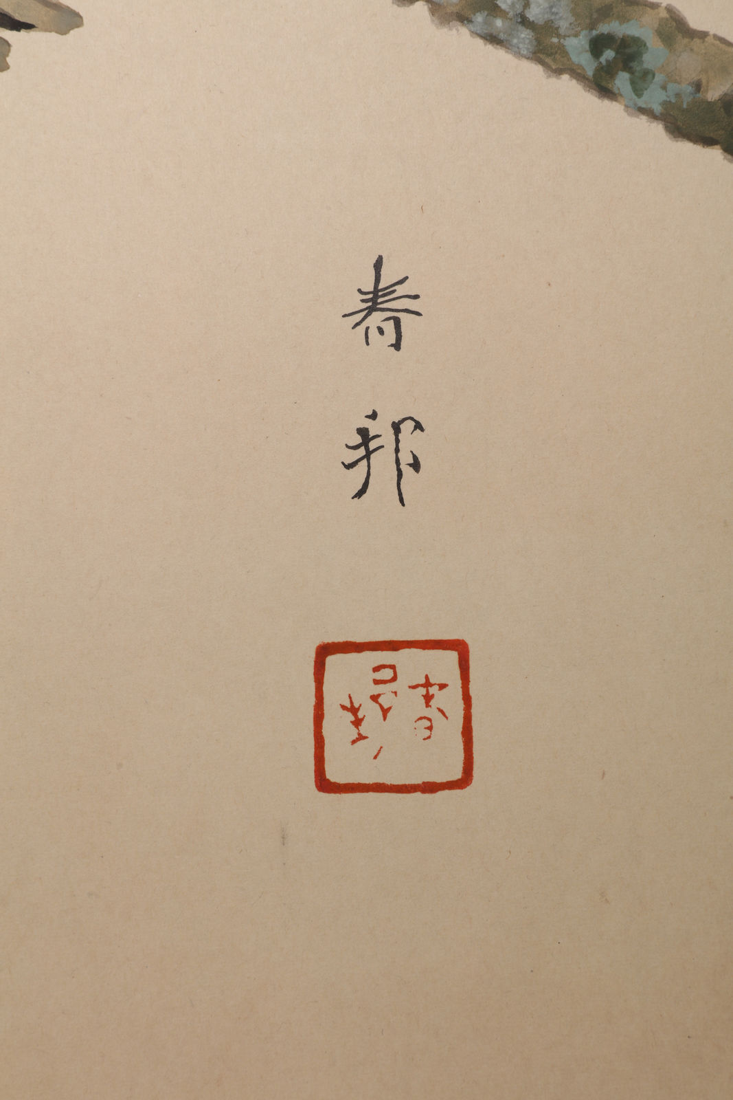 Shirayama Shunpō, Blooming Plum Trees and Birds, ca 1915