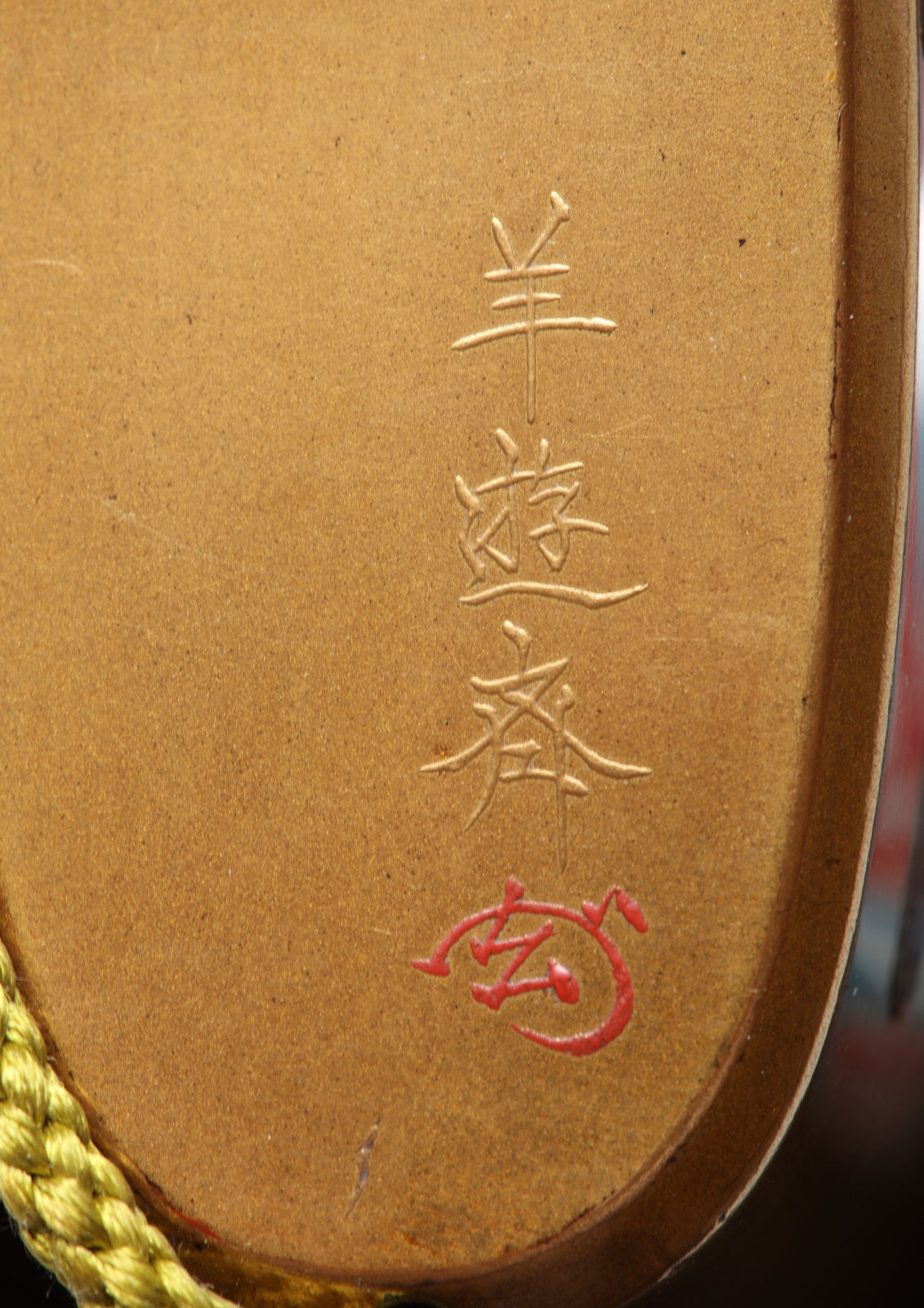 Hara Yōyūsai 原羊遊斎, Inro with Gift from the Ise Stories, early–mid 19th century