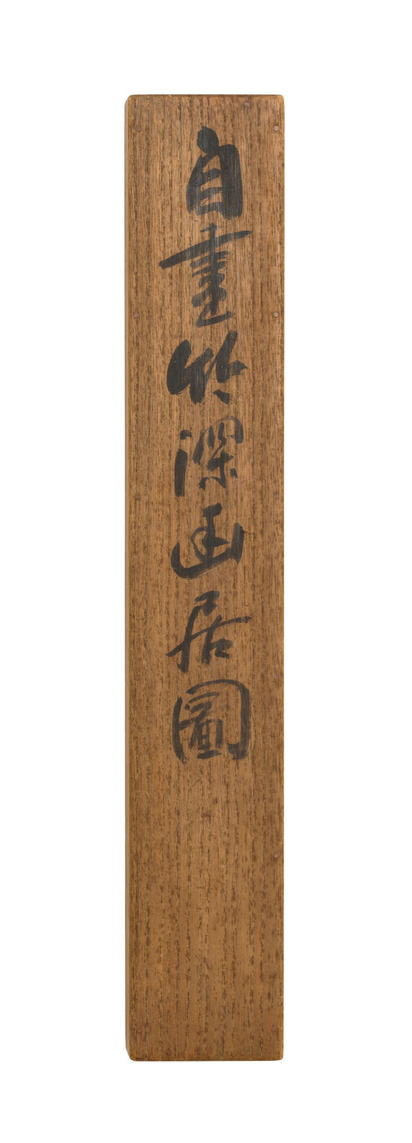 Yamamoto Chikuryōsai I, Painting Retreat in a Bamboo Grove, 1927