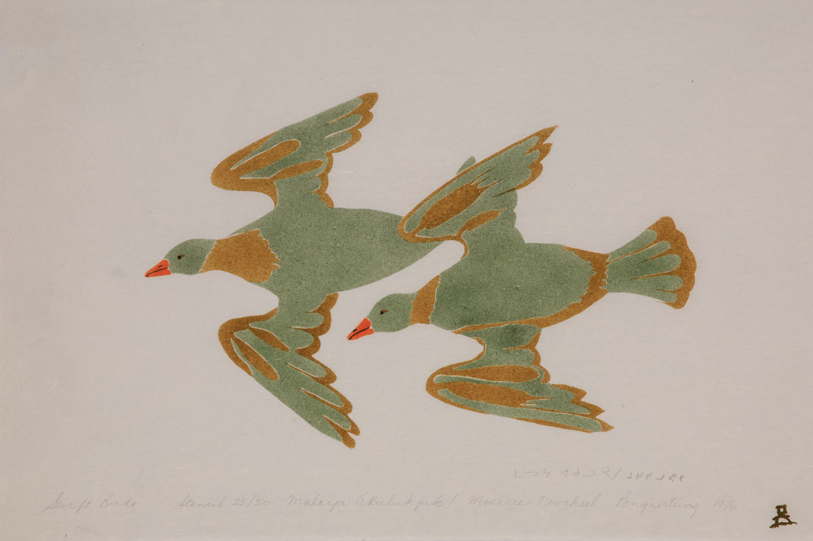 MALAYA AKULUKJUK (1915-1995) PANNIRTUQ (PANGNIRTUNG), Swift Birds, 1976 #20
