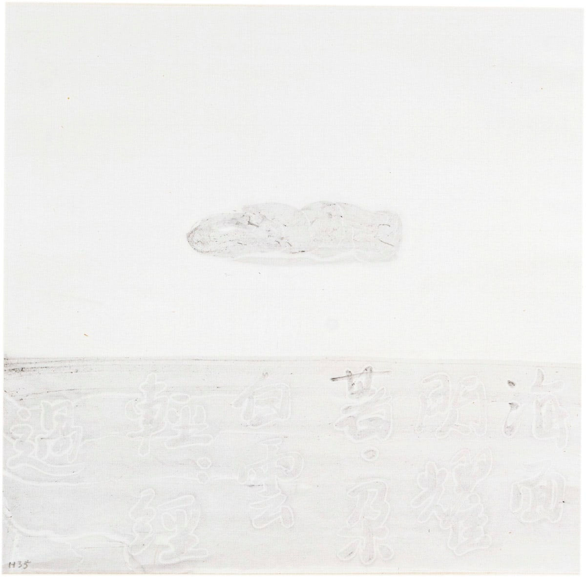 Fung Ming Chip, "海面白上白字 White on white Script", 2008