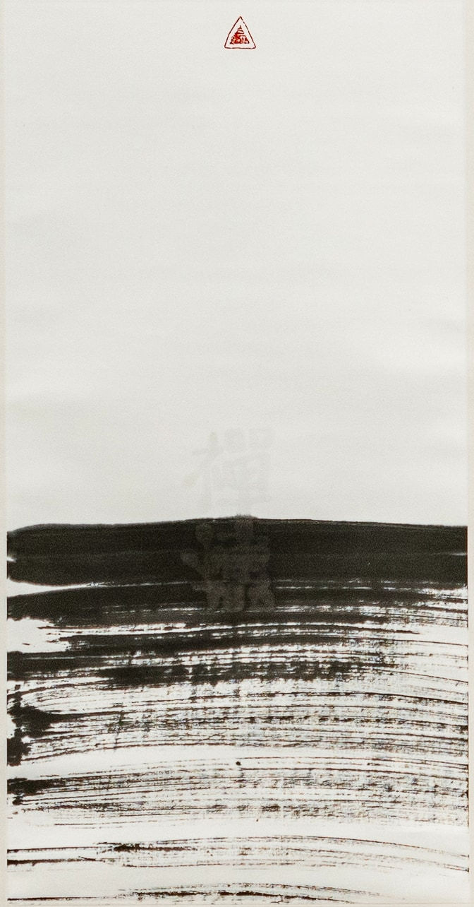 Fung Ming Chip, Reflection of Zen 禅倒影 , 2007